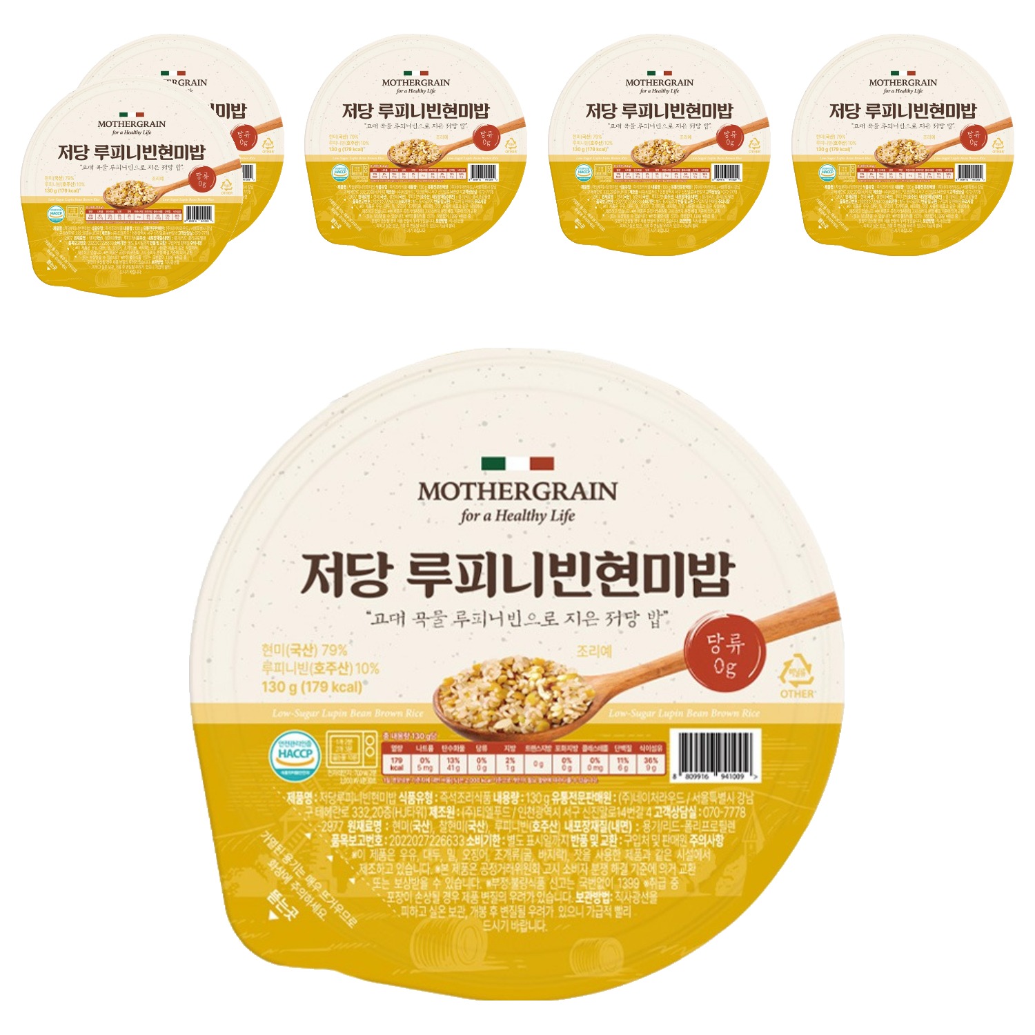 뉴프라이스 마더그레인 저당 루피니빈 현미밥 13,500원