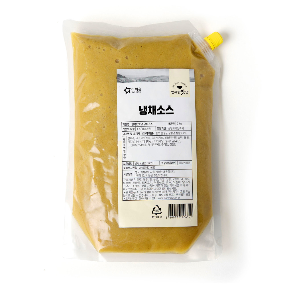 [먹깨비네] 아워홈 냉채소스 2kg 대용량 31,500원