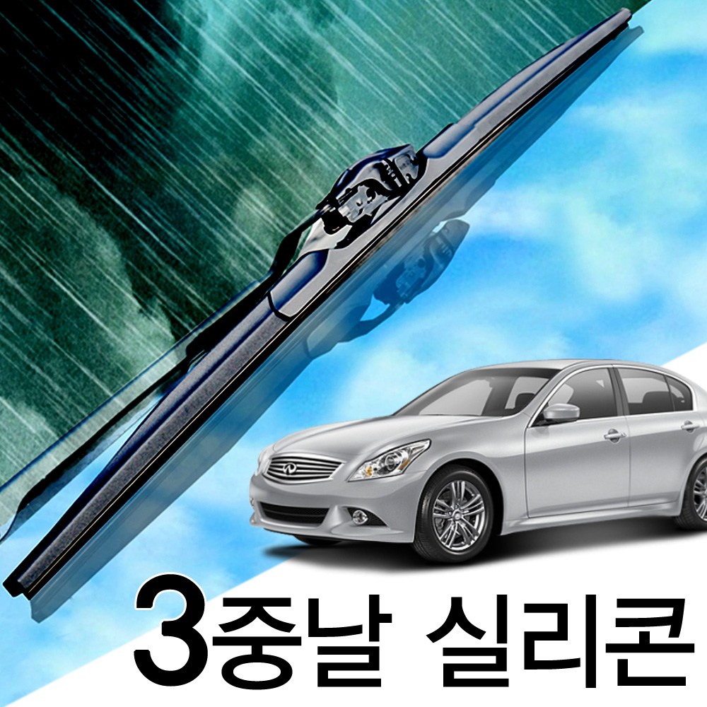 3중날 트리플X 실리콘와이퍼 인피니티 G25 35 37, G35(03-07년) 600+425_세트 37,000원