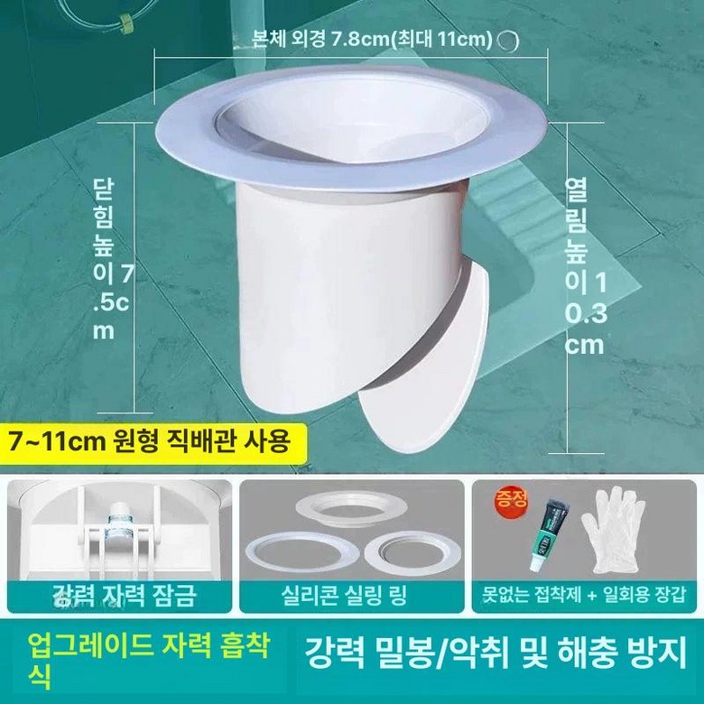 역지변 체크밸브 벨브 배수관 하수도 수평형 자재 배수구 역류방지 PVC 대형 배관 14,300원