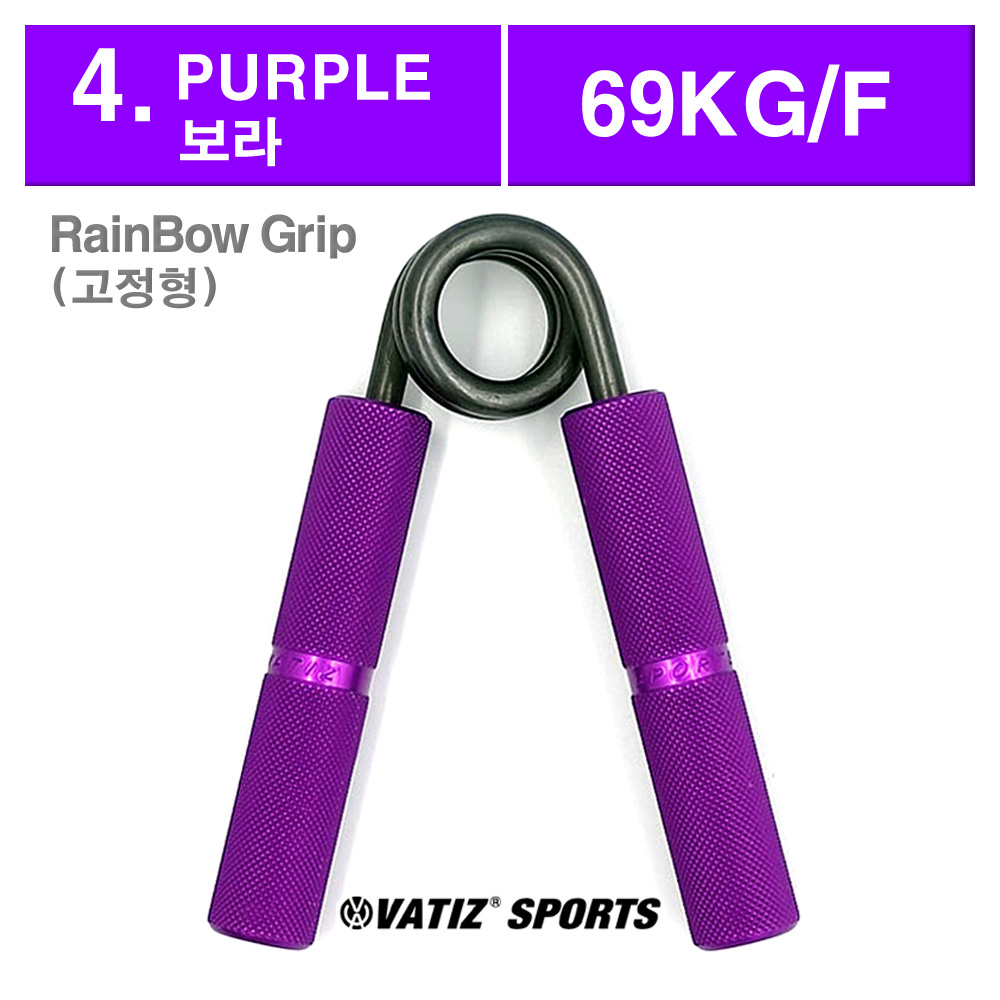 [국산정품] 바티즈(VATIZ) 레인보우 악력기 고정형 21,000원