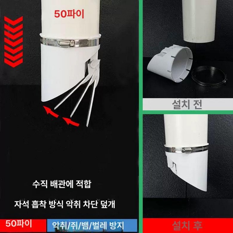 온코 우수관 PVC 트랩 50형 배관 덮개 배수관 마개 15,300원