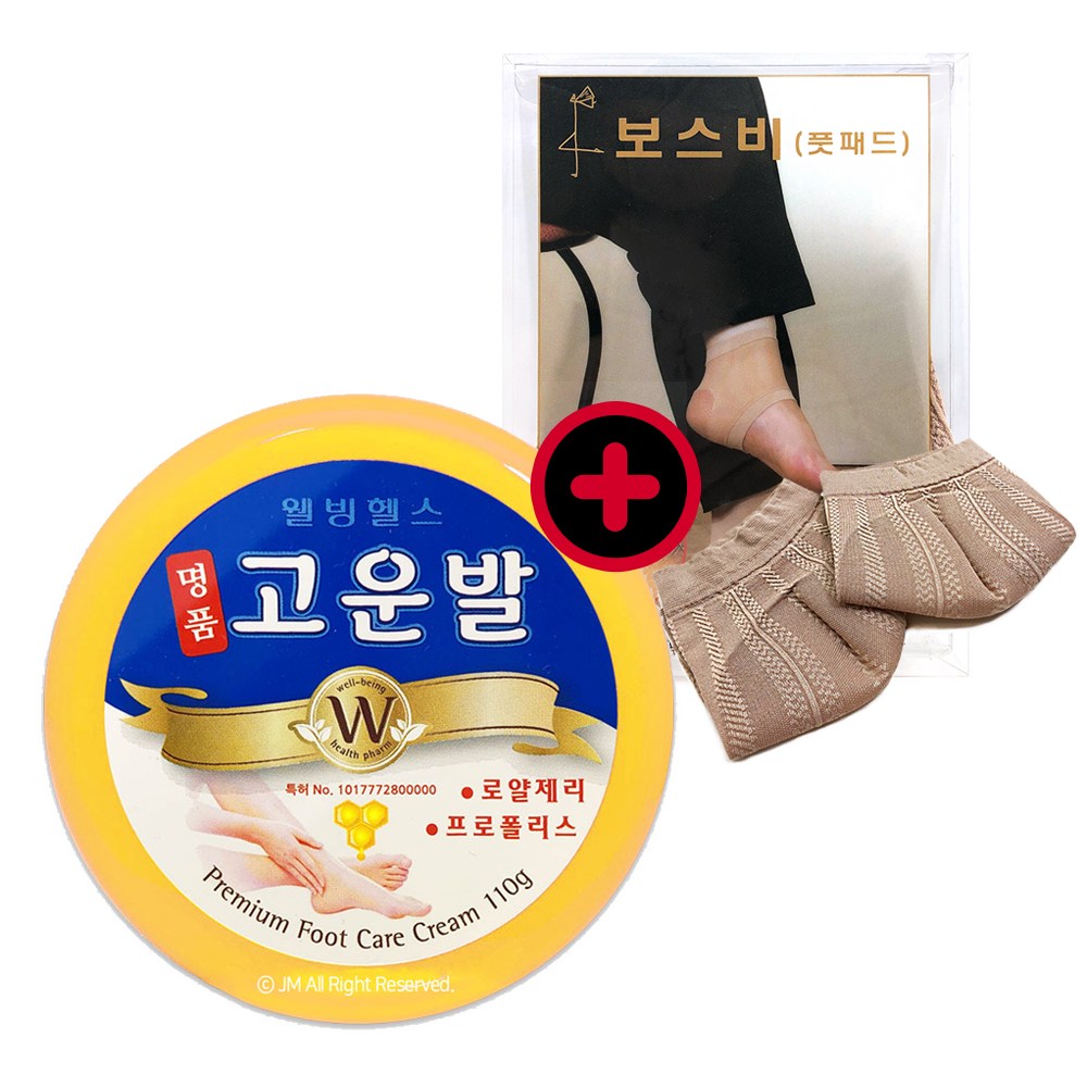 명품 고운발 + 보스비 풋패드 발관리 케어 세트 9,000원