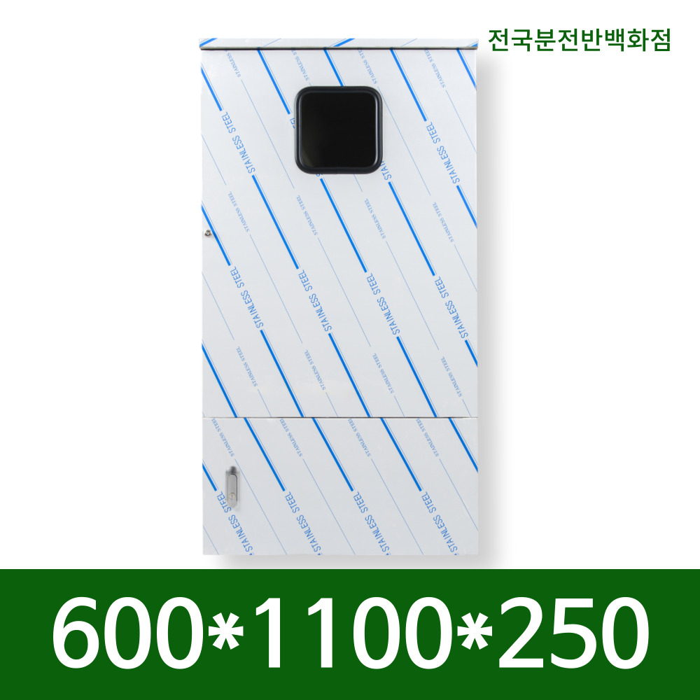 옥외 스텐 2도어 CT 계량기함 W600/H1100/D250분전함 분전반 전기계량기함 전기박스 전기함 철함 스텐함 전기용품 전기공사, 1개 511,500원