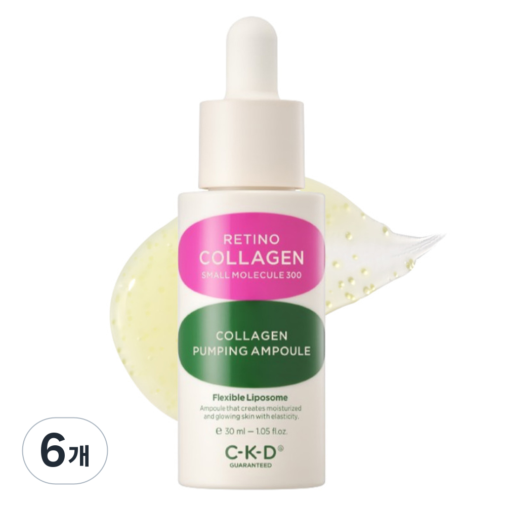 씨케이디 레티노콜라겐 저분자 300 펌핑 앰플 73,000원