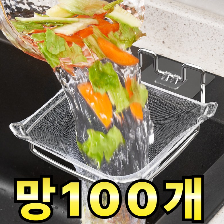 라워스 스텐 음식물쓰레기 거름망, 1세트, 100개입 11,900원