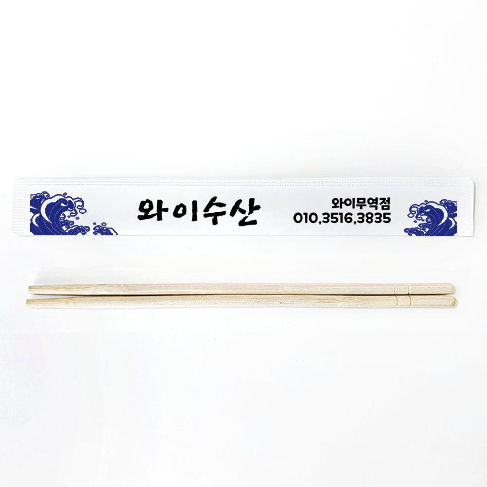 [와이무역] 대나무 무료시안 주문제작/ 대나무젓가락 / 상호인쇄젓가락 / 일회용대나무젓가락 / 업소용젓가락 / 고급대나무젓가락, 1세트, 2500개 50,000원