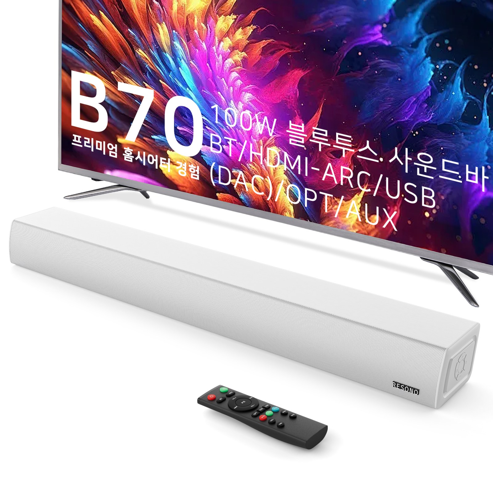 RESONO TV 사운드바 블루투스 2채널 서브우퍼 내장 PC 스피커 100W 고출력 HIFI HDMI USB DAC 기능탑재 리모컨 포함 B70, 화이트, B70 138,000원