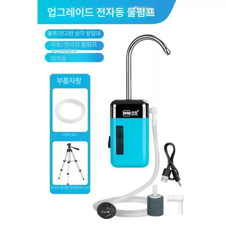 휴대용 낚시 양수기 충전식 물펌프 갯바위 급수기 야외 57,900원