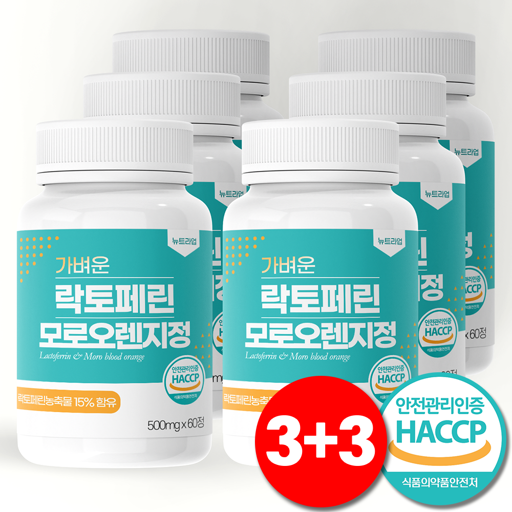 가벼운 락토페린 4500mg 식약청 HACCP 인증 뉴트라업 99,790원