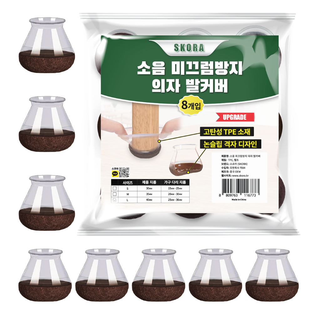 스코라 소음 미끄럼방지 의자 발커버 8p, 1개 8,800원