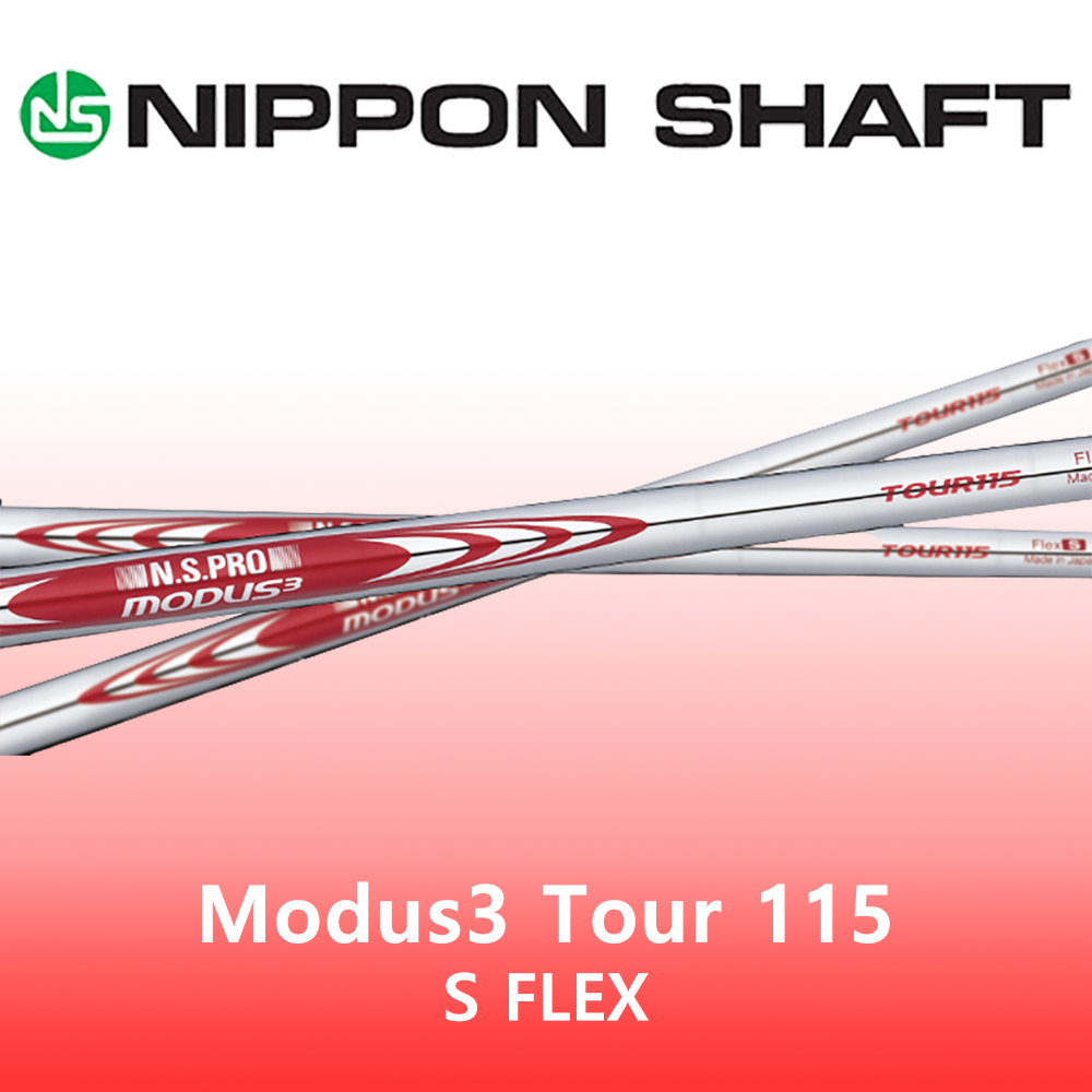 니폰 샤프트 모듀스3 TOUR 115 S FLEX 아이언 골프 샤프트 일본 정품, 1개, MODUS 115 S FLEX 44,400원