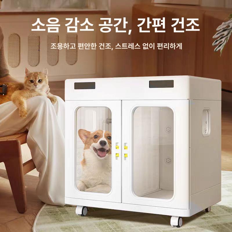 몽드올 슈퍼빅펫 초대형견 멀티팬 드라이룸 건조기 1,914,400원