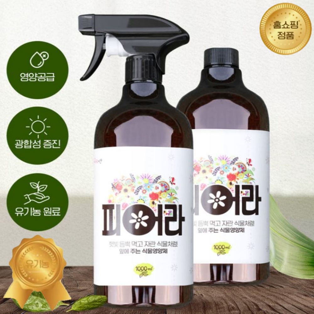 뿌리는 유기농 나무 화초 채소 식물 영양제 식물닥터 피어라 원예 영양제 3통 광합성 복합비료 관솔목초액 39,800원