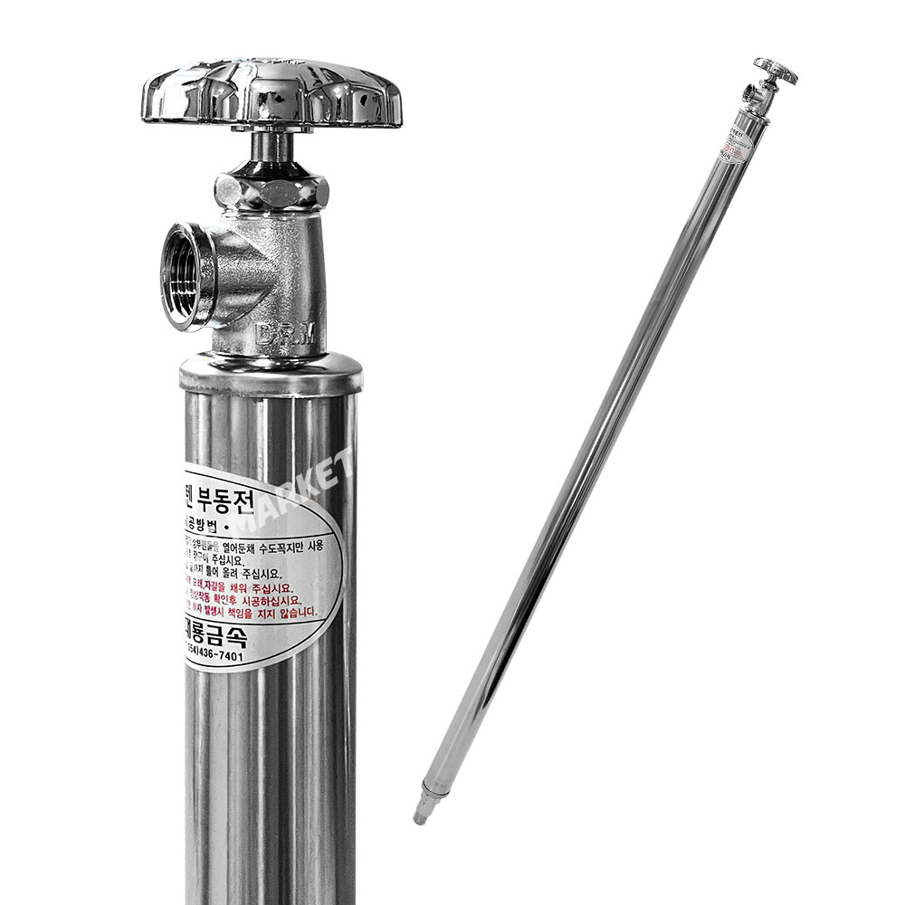 겨울 동파방지 스텐 부동전 스테인레스 부동급수전 수도꼭지 배관자제 65,700원