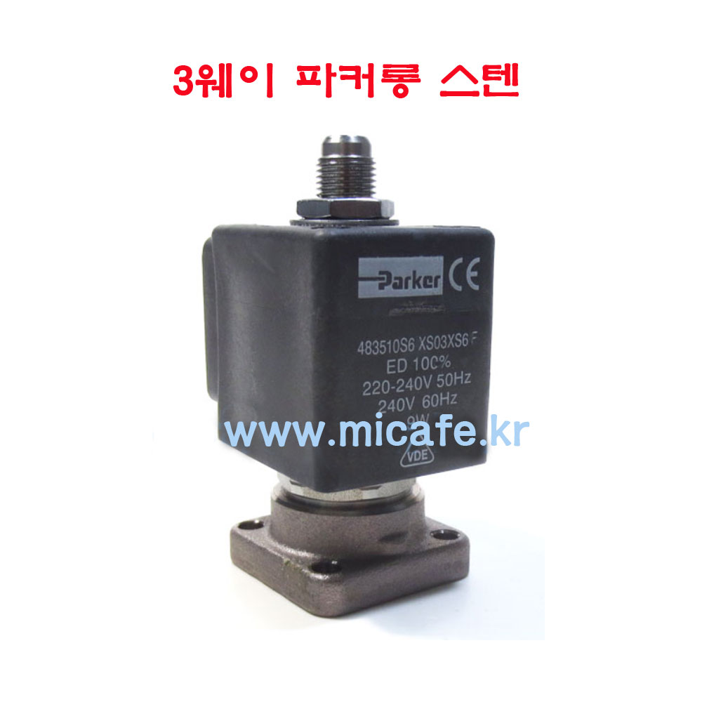 마이카페 훼마 솔레노이드밸브/커피파츠 139,000원