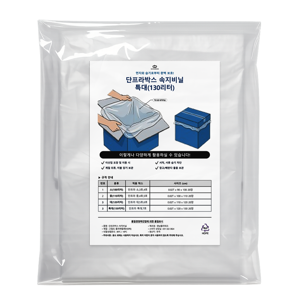다패킹 간편한 이사용 포장 이사박스 비닐 대형 12,900원