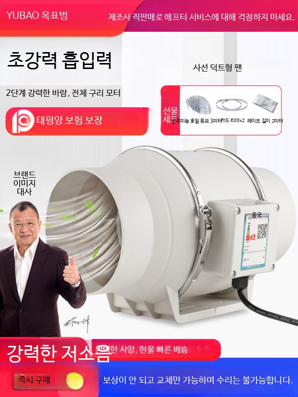 소형 배기팬 무소음 환기팬 덕트환풍기 셔터형 자동개폐 주방 욕실 가정용 벽부형 공기순환 팬 102,100원