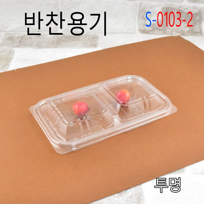 S-0103-2 샐러드반찬용기 2칸일회용기 샐러드용기2칸 반찬용기2칸 일회용포장용기 샐러드배달용기 2칸배달용기 500세트 124,200원