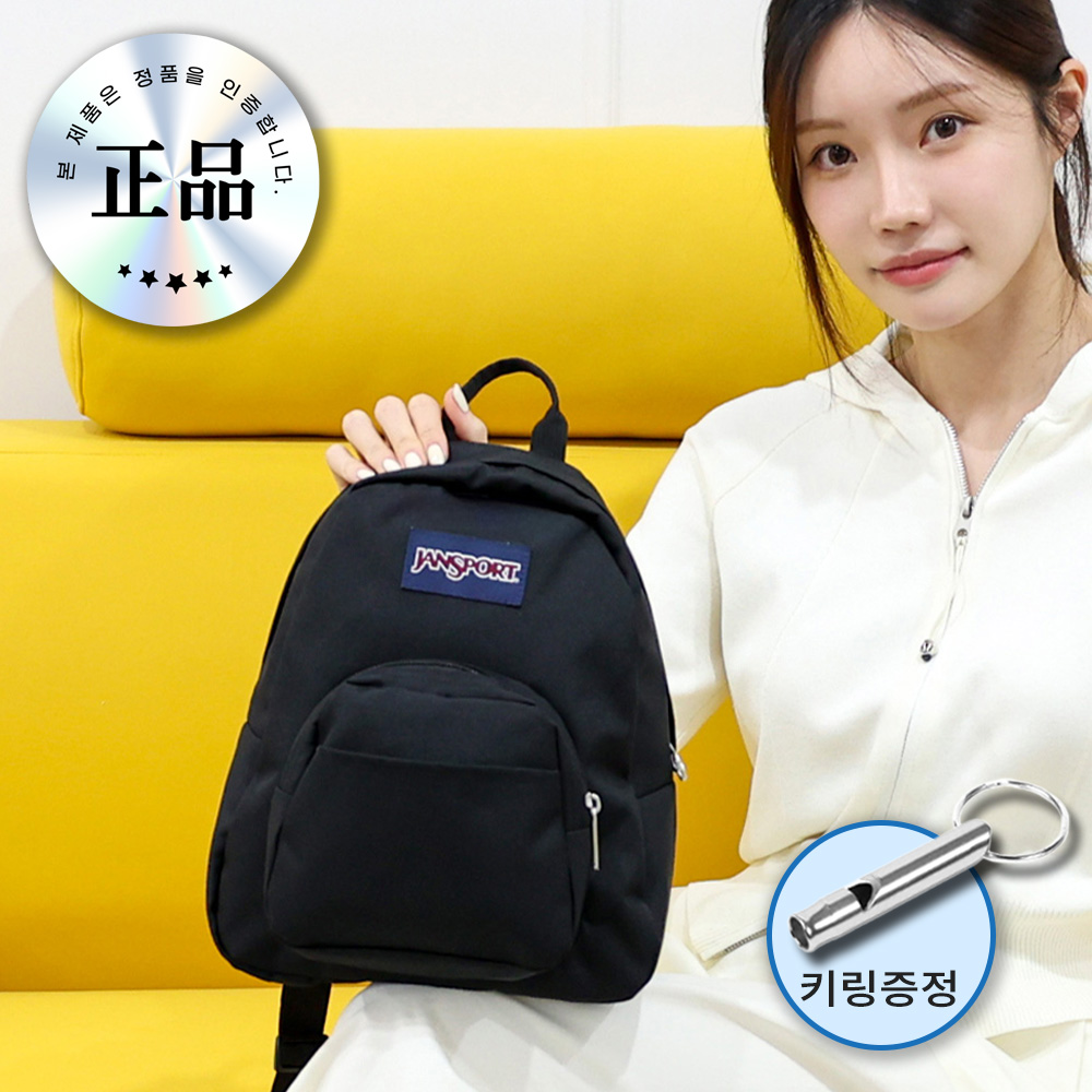 정품 잔스포츠 백팩 나일론 가벼운 여성 남성 대학생 직장인 미니 예쁜 브랜드 데일리 캐주얼 가방 JCUBE 키링증정 88,000원