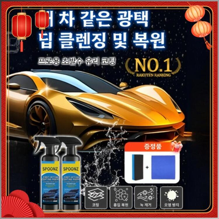 소파미 자동차 복원 왁스 코팅 스프레이 15,500원