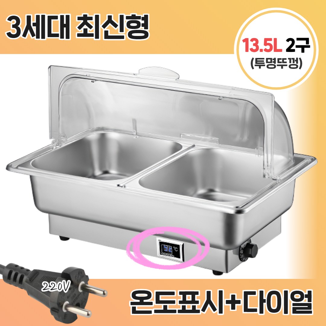[앤쿡] 중탕기 차핑디쉬 업소용 반찬통 전기 푸드 워머 220v 뷔페 그릇 보온 109,260원