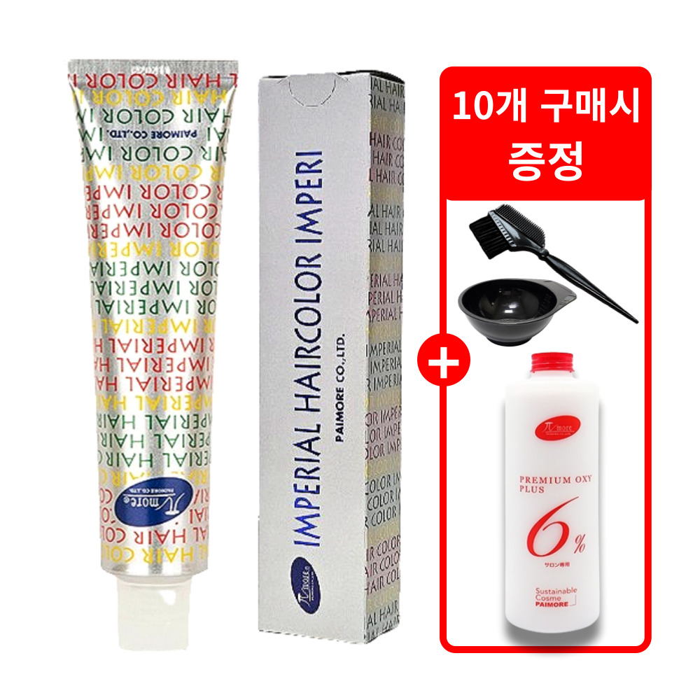 파이모아 염색약 90g (10개당 산화제 1통) 리뉴얼 되어 색상명에 0 추가됨, GN8 내추럴브라운(염색약 10개당 산화제 1000g), 1개 6,500원
