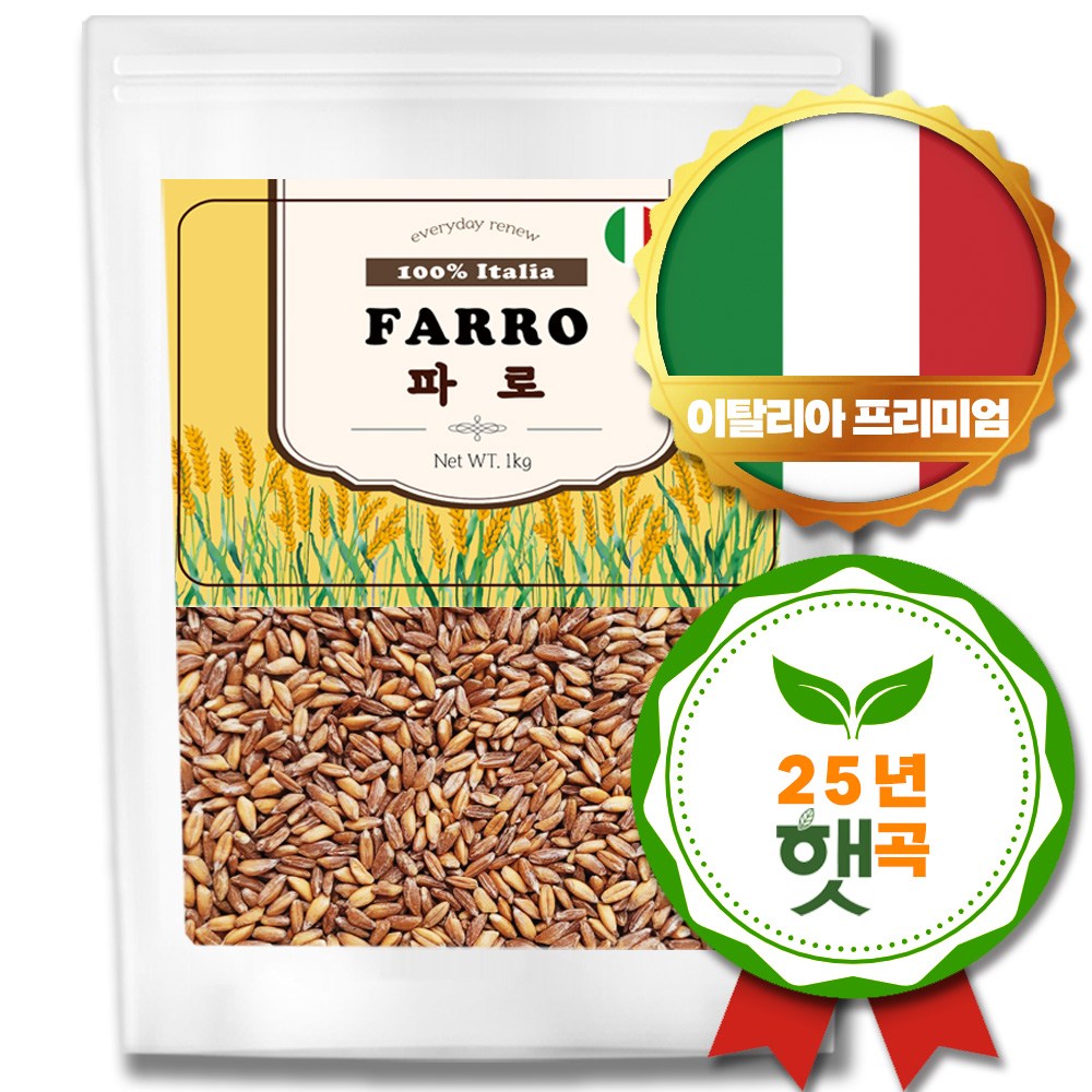 이탈리아 파로 엠머밀 파로곡물 파로쌀, 3개, 1kg 29,800원