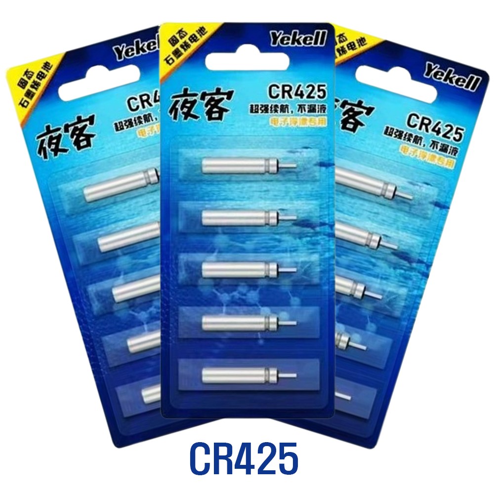 DLYFULL 수출용 전자찌 배터리 CR-425 낚시 밧데리 17,000원
