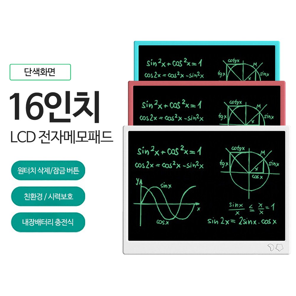 펜타그램 16인치 단색 컬러 LCD 레인보우 전자메모보드 디지털 메모패드 스마트 드로잉 필기 부기 전자노트 전자칠판 수업 강의용 낙서장 아이디어스케치 친환경 그림 그리는 패드 39,800원