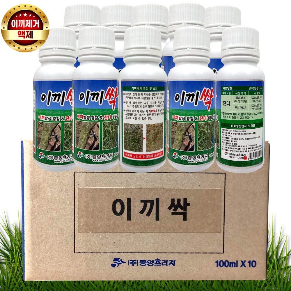 청태 제거제 전용 잔디영양제 1병 약 10면적사용 산소 묘지 운동장 골프장 마당 관리 잔디 밭 과수나무 이끼제거제 100ml 액비 화분 정원 이끼 예방제 비료 이끼싹 +식물푯말세트 50,000원