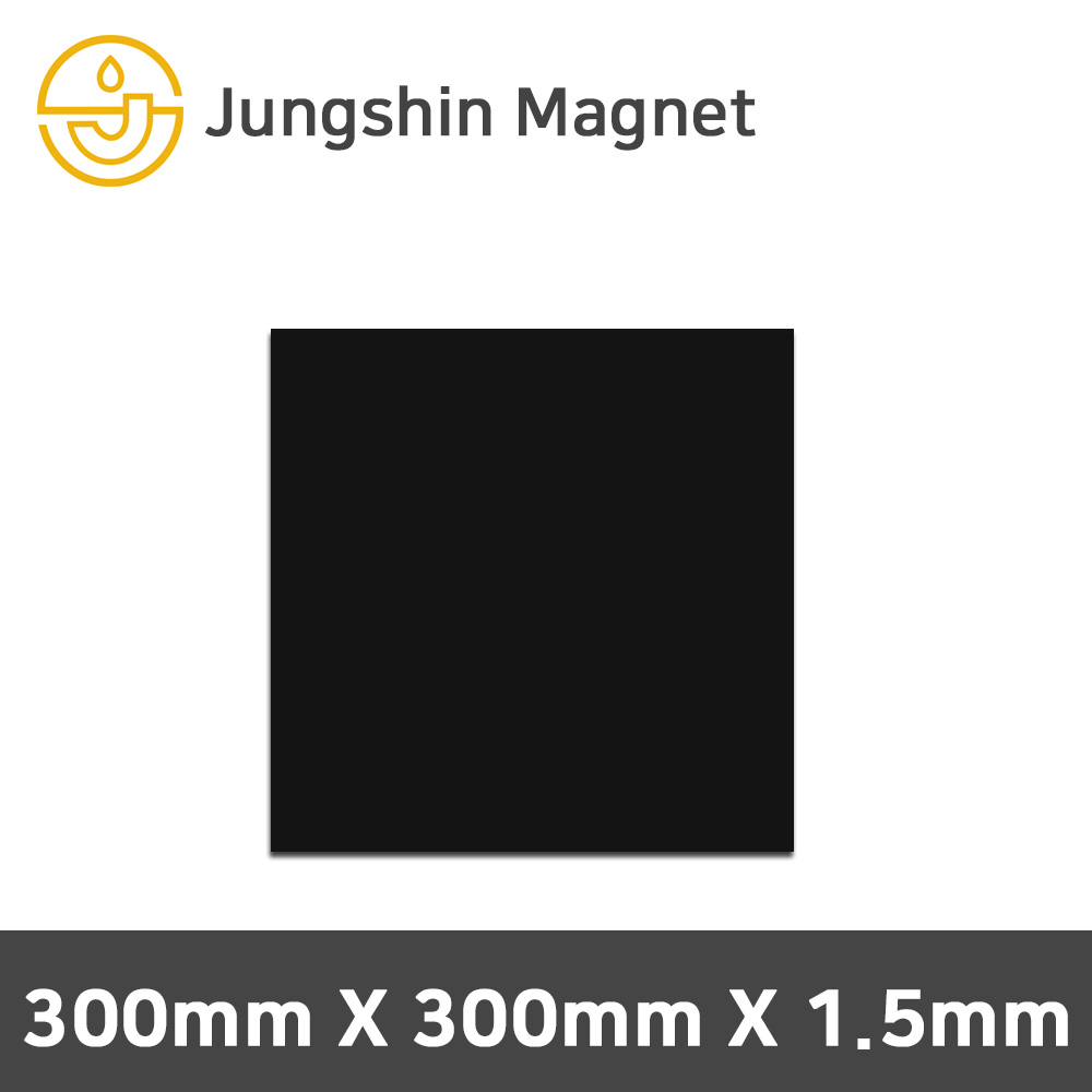 정신자석 등방성 고무판자석 고무자석, 04_300mmX300mmX1.5mm(1장) 1,500원