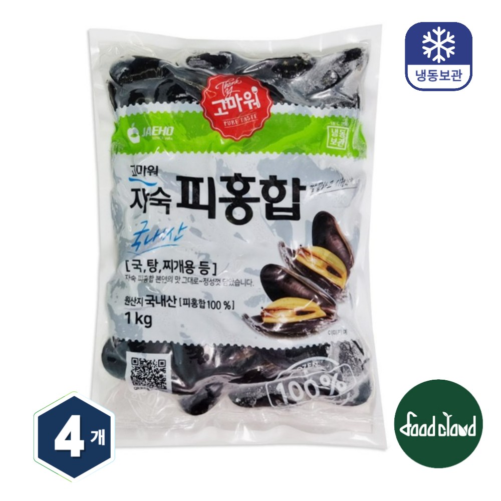 재호 국내산 손질 세척 냉동 자숙 피홍합  진공 포장 홍합 19,800원