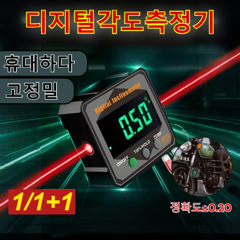 독일1/1+1 강력 자석 디지털 수평계 겸 각도 측정기 가정용수평기 적합각도측정기 강자성경사각전자 디지털수평기 휴대편리/USB 직접 충, 가정용 각도 측정기 그린 그레이 26,400원