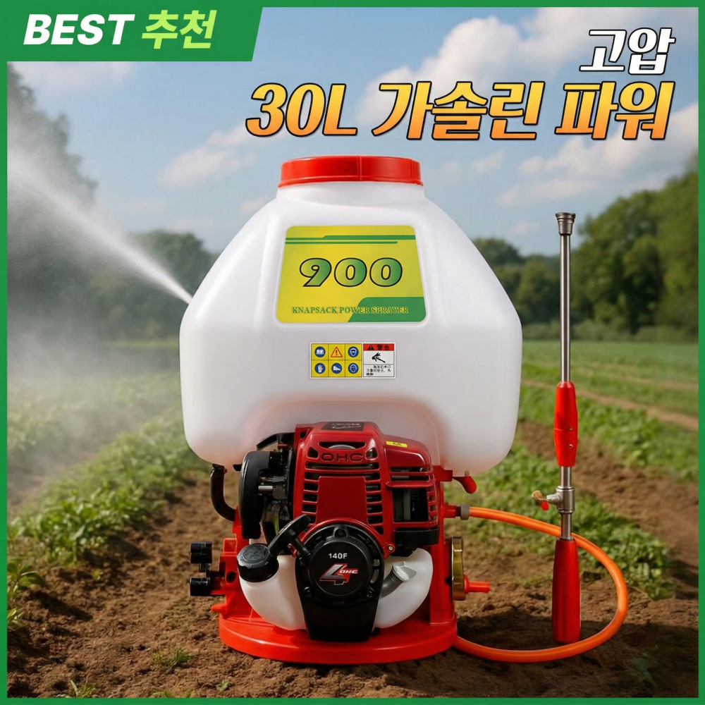 [살포킹] 배낭식 엔진 분무기 농약 압축 고압 살포기 동력 자동 가솔린 살수기 209,000원