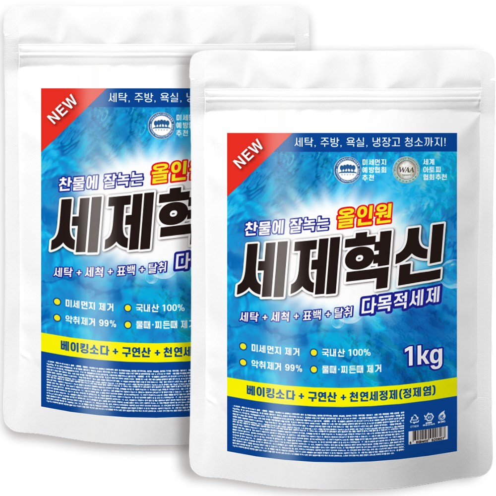 (1+1) 세제혁신 다목적 세탁세제 찌든때 냄새제거 올인원 고농축 표백 세제, 2개, 1kg 9,300원