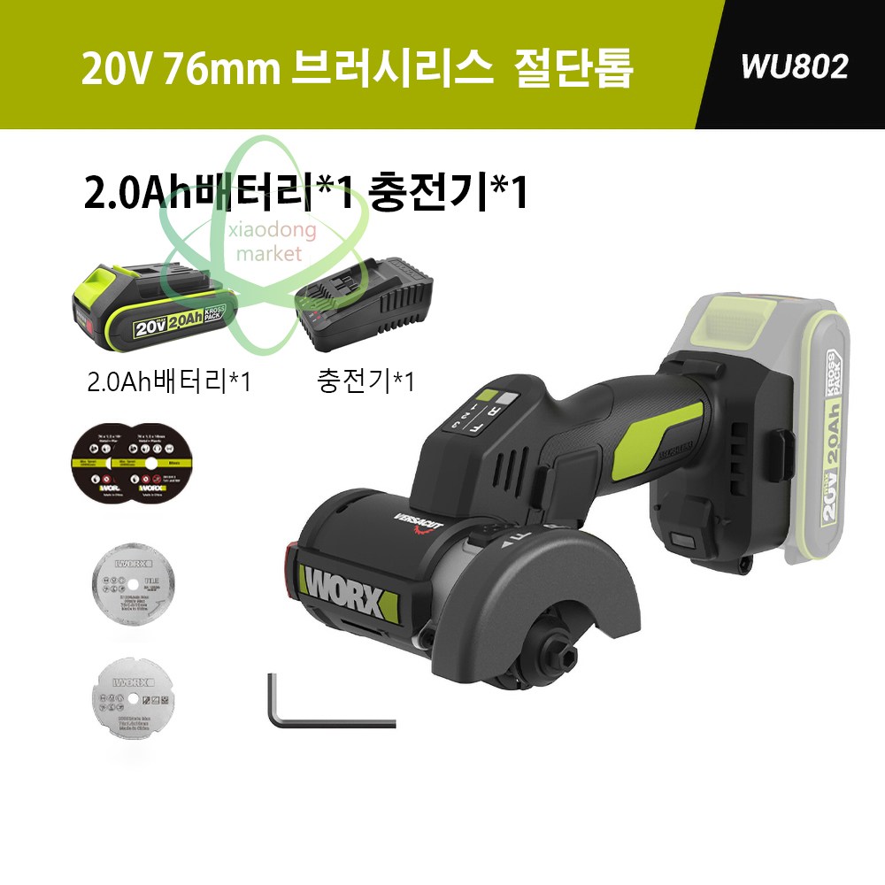 웍스 WORX 신형 WU802 미니 다기능 절단톱 20V 76mm 무선 충전식 원형톱 2.0ah배터리1개풀세트 143,800원