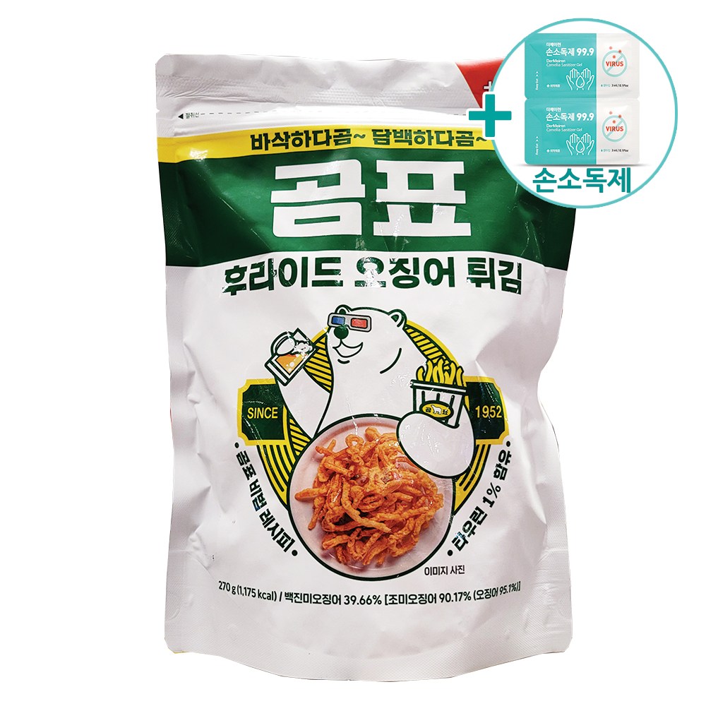 코스트코 곰표 후라이드 오징어 튀김 270G + 더메이런손소독제 26,880원