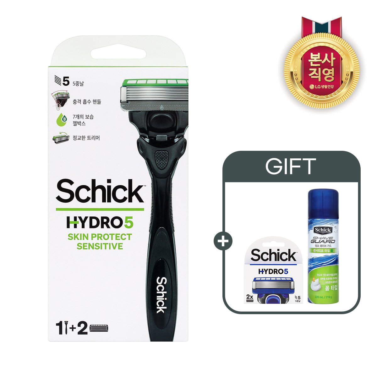 엘지생활건강 쉬크 하이드로5 베이직 센서티브 키트(기1+날2입)+베이직 날 2입+센서티브 라임폼 210g증정 23,400원