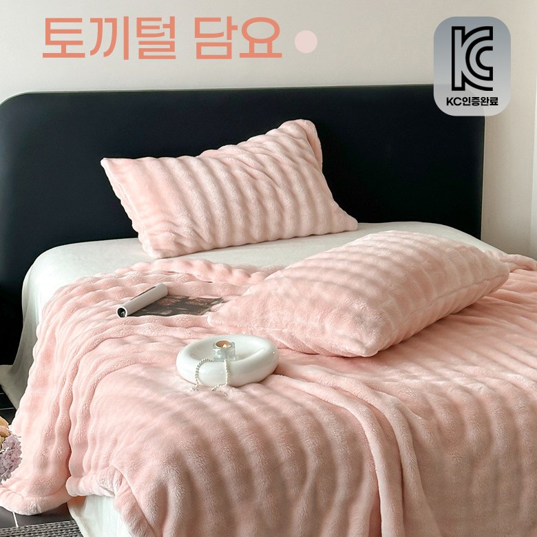 겨울 담요 라포포 토끼털 보온 KC인증 100 x 150 cm 16,900원