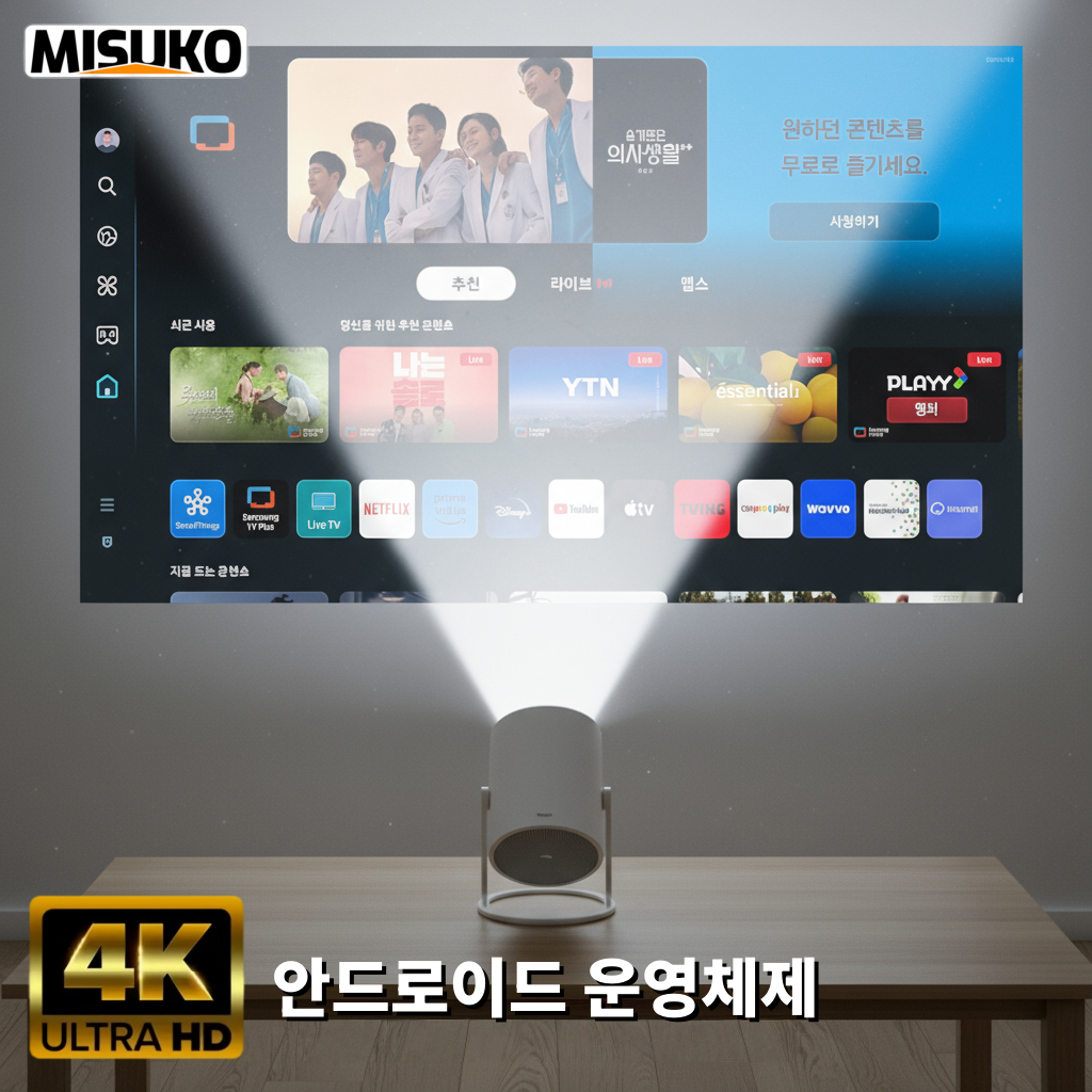 Misuko 미니 빔프로젝터 가정용 휴대용 Wifi 무선 180도 스마트 핸드폰 미러링 69,800원