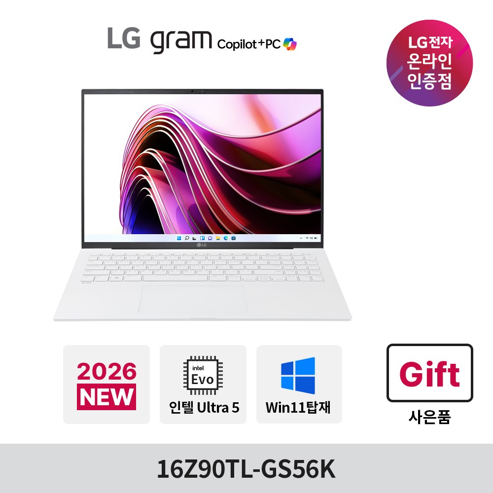 [LG전자 공식인증점]  LG 그램 16인치 루나레이크 U5 16Z90TL-GS56K 윈도우 탑재 직장인 대학생 초경량 초슬림 노트북 추천 2,478,000원