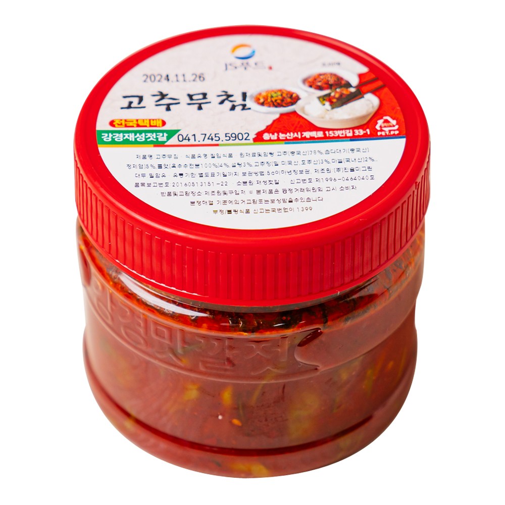 강경재성젓갈 고추무침 장아찌 국내가공, 400g, 1개 11,900원