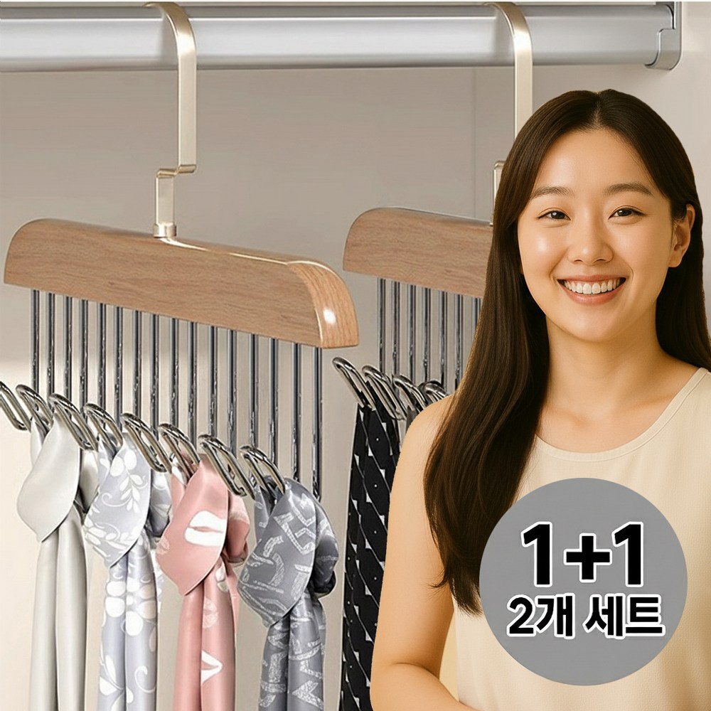 다용도 원목 나무 논슬립 회전 옷걸이 넥타이걸이 벨트걸이 속옷걸이 5,040원