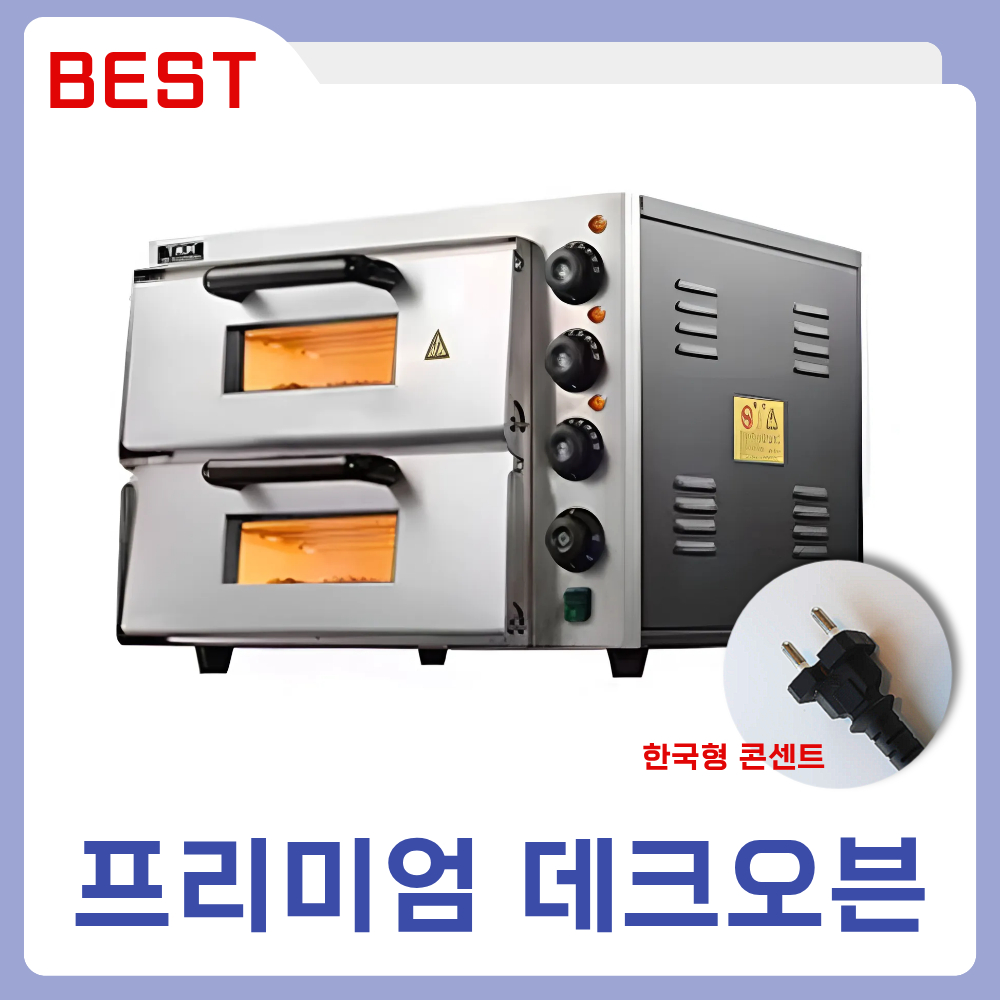 베이크온 데크오븐 대용량 베이킹 컨벡션오븐 피자 빵집 제빵 업소용 오븐 리빙키친 전기오븐 1단 2단, 베이크온 2단 다이얼버튼 412,000원