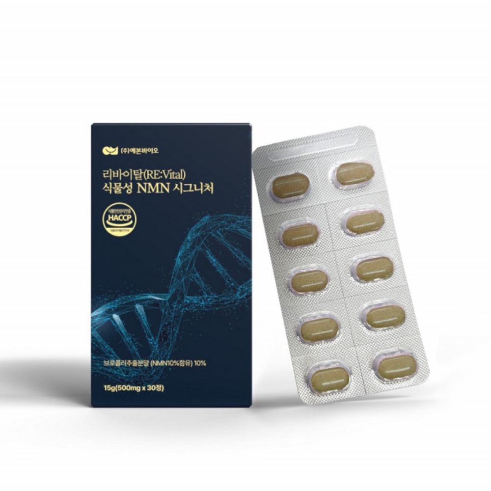 리바이탈 식물성 NMN 시그니처 500mg 30정 젊음을 되돌리는 생명 에너지 안티 에이징 15,500원