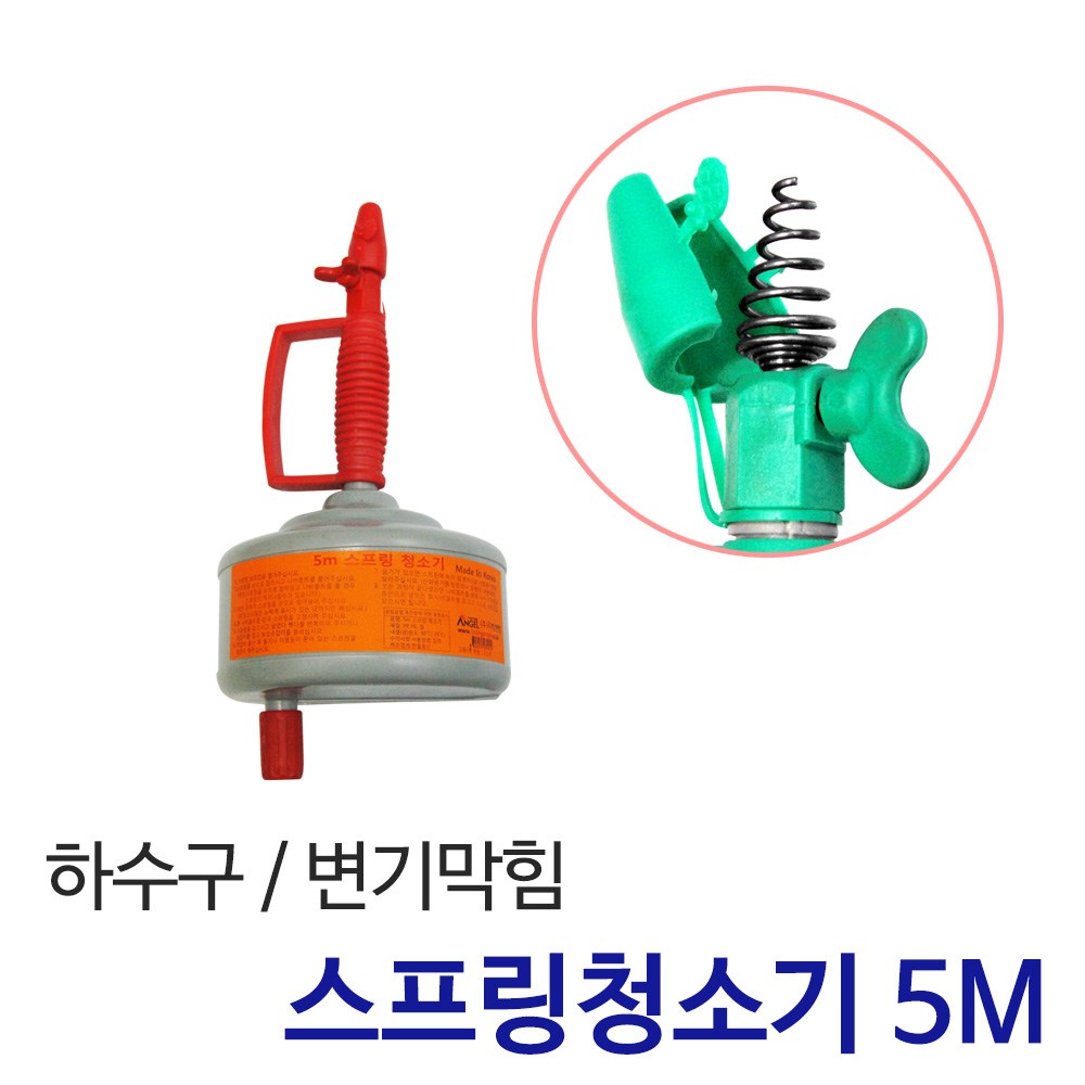 든든스토어 스프링청소기 5M 하수구 변기막힘 하수구뚫는법 변기뚫는기계 뚫어뻥 뚜러뻥 관통기 10,500원