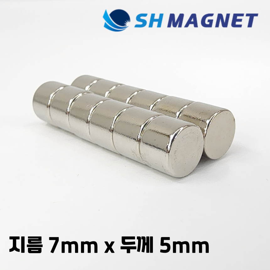 D7x5T 초강력 네오디움 희토류 ND 원형자석 지름 7mm x 두께 5mm [SH MAGNET] 9,000원