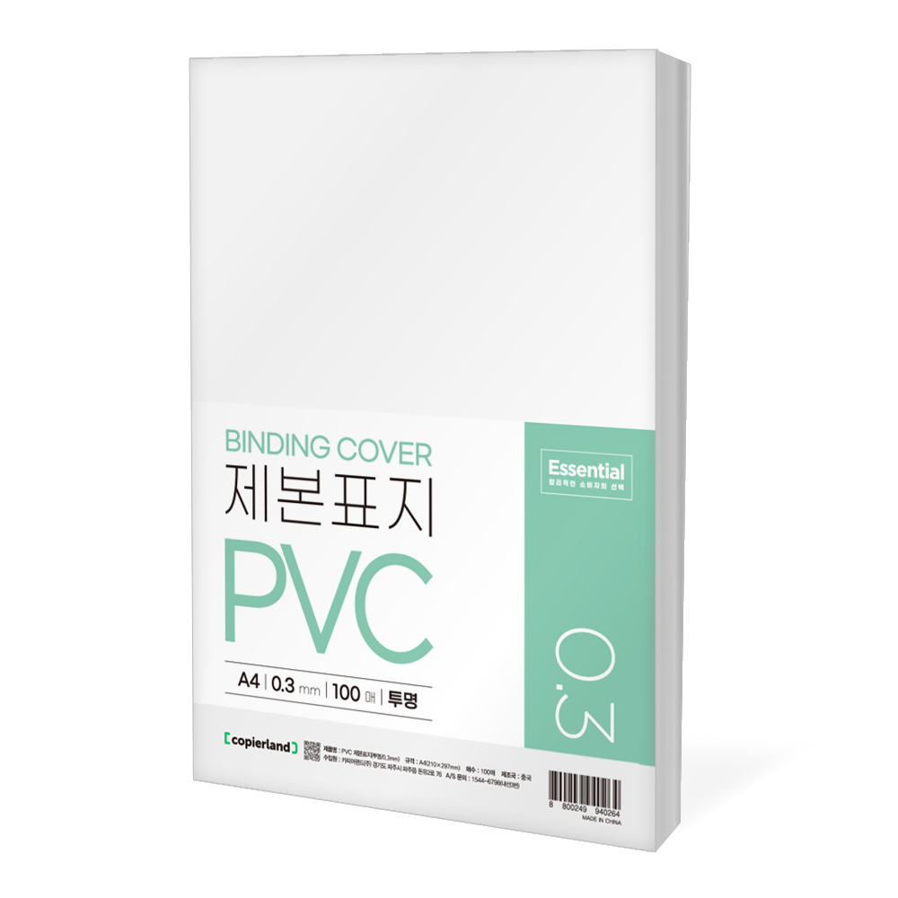 카피어랜드 에센셜 PVC 제본표지 0.3mm, 반투명, A4, 100개 13,540원
