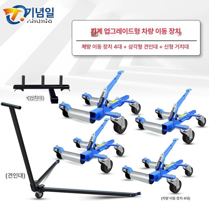 자동차 견인 트레일러 볼마운트 캠핑카 미국식 짐니 카라반 수하물 차량 653,200원